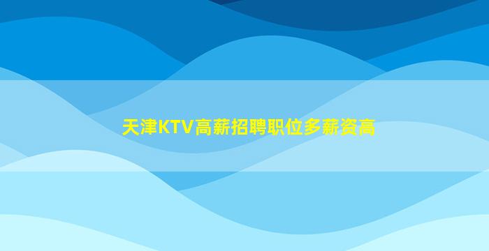 厦门酒吧招聘
