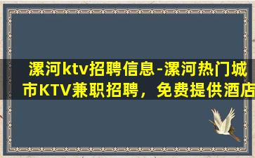 海东夜场招聘